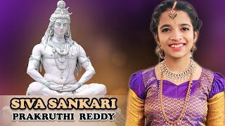 Shiva Sankari Video Song | Prakruthi Reddy | Jagadeka Veeruni Katha Movie | NTR, Saroja Devi