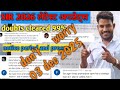चुनाव आयोग का नोटिस, जवाब | sir 2025 form fill up | enumeration form fill up sir | #SIR2026 #sir2025