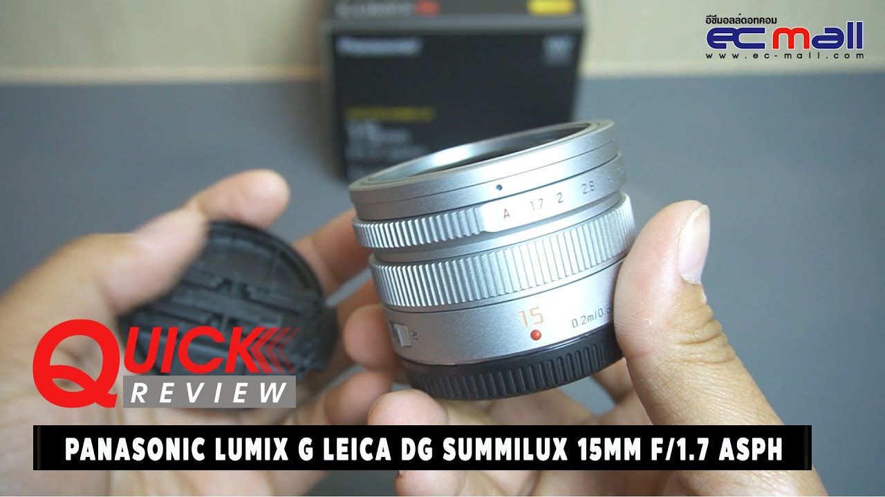 Quick Review : Panasonic LUMIX G Leica DG Summilux 15mm f/1.7 ASPH