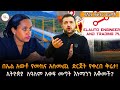 ßï ßê ßîêßê ßï ßëÇßëÁßê ßïêßê ßïÄßë ßï ßêÉßêØßêî 8 2017 ShegerFM1021Radio ßï ßê ßîêßê ßï ßëÇßëÁßê ßïêßê ßïÄßë ßï ßêÉßêØßêî 8 2017 ShegerFM1021Radio