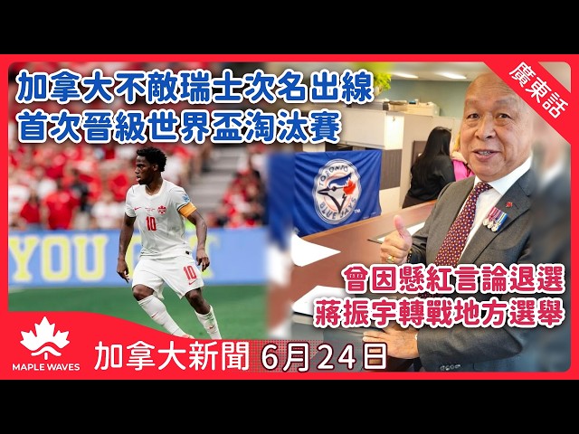 加拿大新闻频道