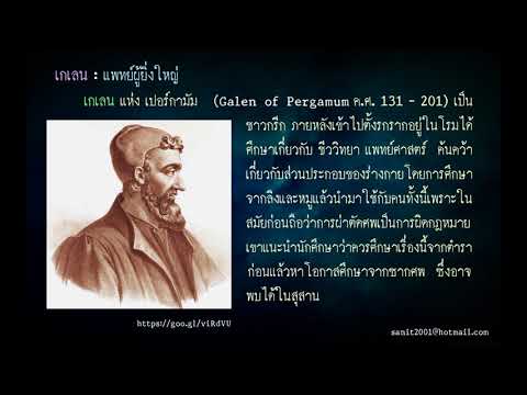 วีดีโอ: กายวิภาคศาสตร์พื้นฐานของภูเขาไฟวิสุเวียสคืออะไร?