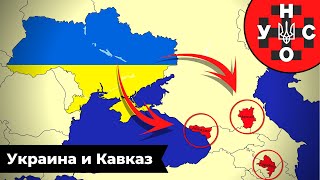 Почему кавказцы воюют за Украину? / Чечня, Абхазия, Карабах, УНСО @DAIV_official