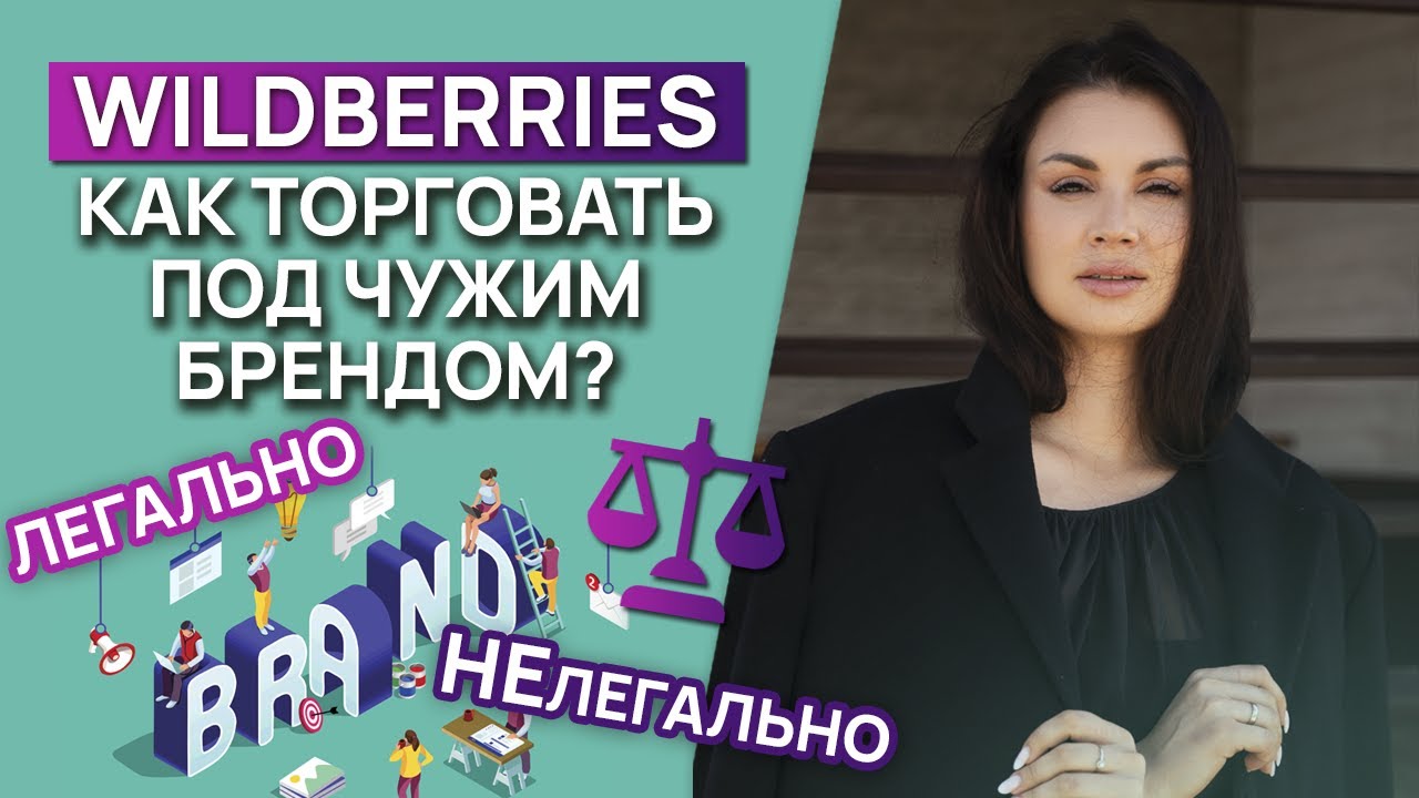 работа доставкой wildberries