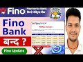 Fino Payments Bank में  बदलाव|Fino Bank New Update 2026|Csc से बिजली बिल राहत योजना की पूरी जानकारी|