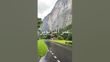 /كلا إذا بلغت التراقي وقيل من راق /مقطع قران قصير تلاوة خاشعة من روائع الشيخ عمر الدريويز