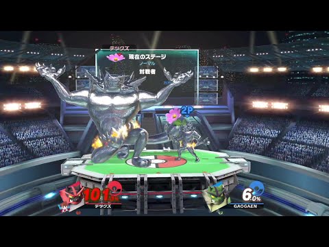 世はまさに大草テラスタル時代！【スマブラSP】