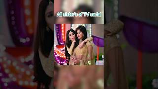 | ❤️All sisters bond of TV serial❤️ |#trending #serial