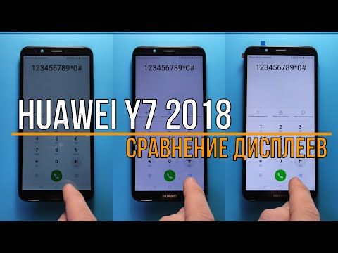 Сравнение дисплеев Huawei Y7 2018