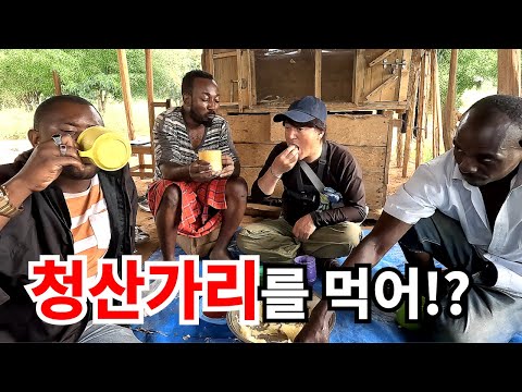 아무것도 모르고 받아 먹은 음식에 청산이? (지