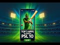 📱 Top 3 Apps to Watch PSL 10 Live 🎯 | Best Free Apps 🔥 #Shorts #HBLPSLX #PSL2025