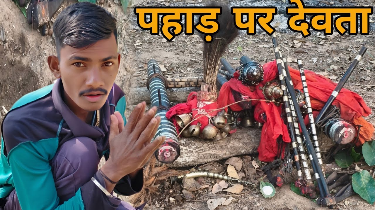 मंदिर नहीं पहाड़ हैं देवस्थान  | Village Faith Vlog | @mohitkumarr22   