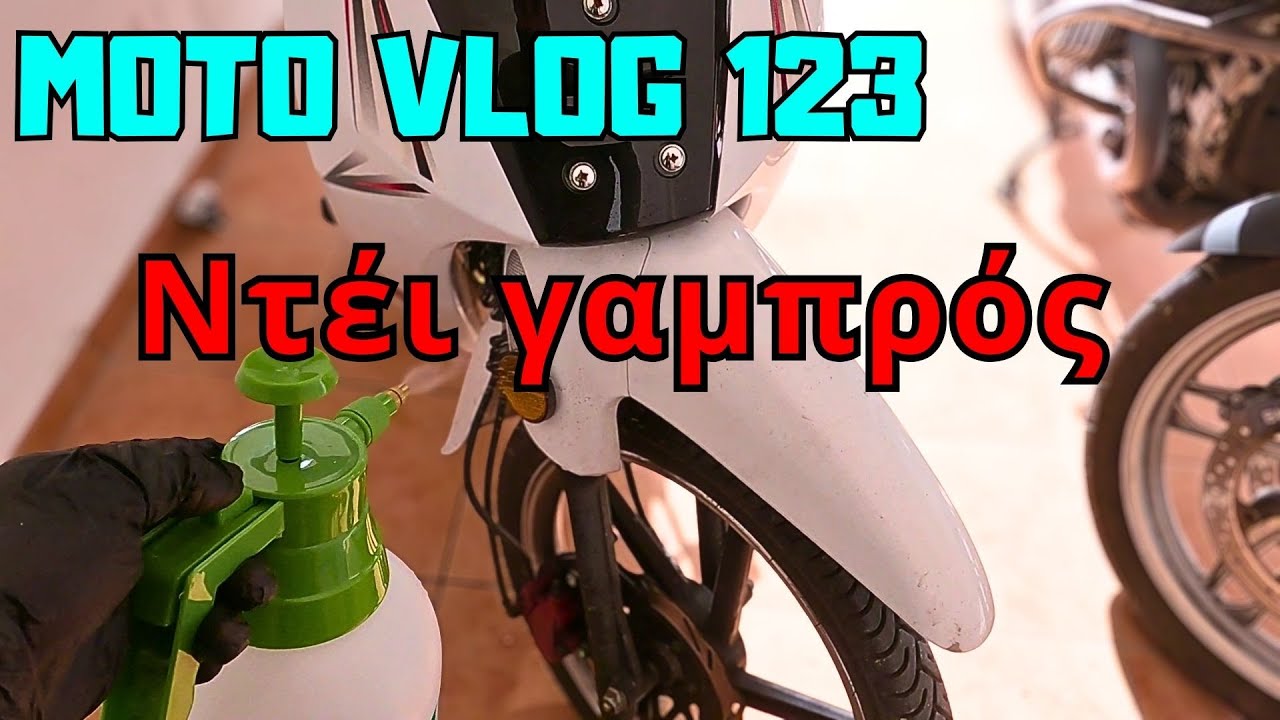 Daytona DY 125  ΜΠΟΥΓΑΔΑ