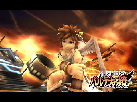 天使の降臨 新・光神話パルテナの鏡 Kid Icarus Uprising - YouTube