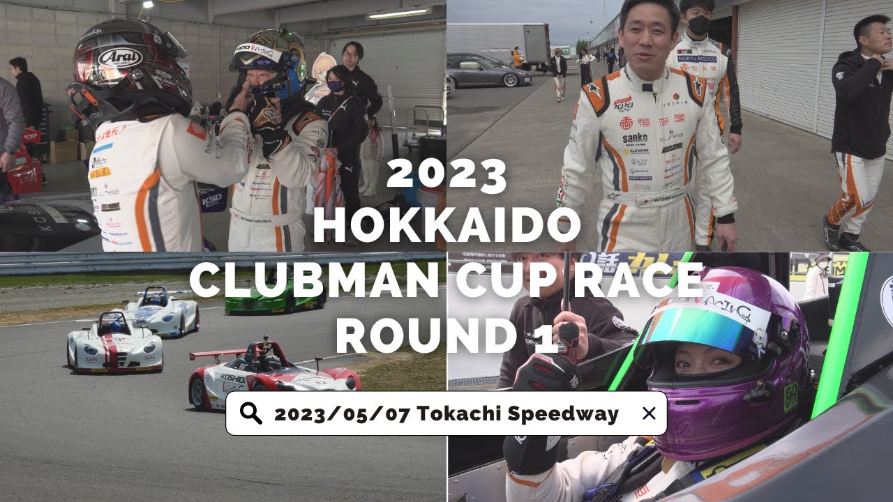 Koshido Racing KOSHIDO RACING 2023 Hokkaido Clubman Cup Race Round1 - YouTube