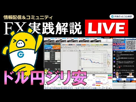 FX実践解説、ドル円ジリ安「石破首相、歴代総理３名と会合 ...