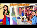 Badmaash dukandar     bangla stories  story in bengali  bengali golpo bangla golpo