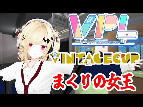 【雀魂】第2回 #VINTAGECUP ・神代せつな視点 【Vtuber】