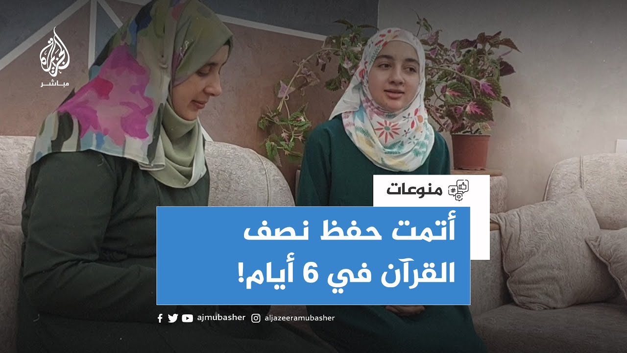 جنان حنتش
