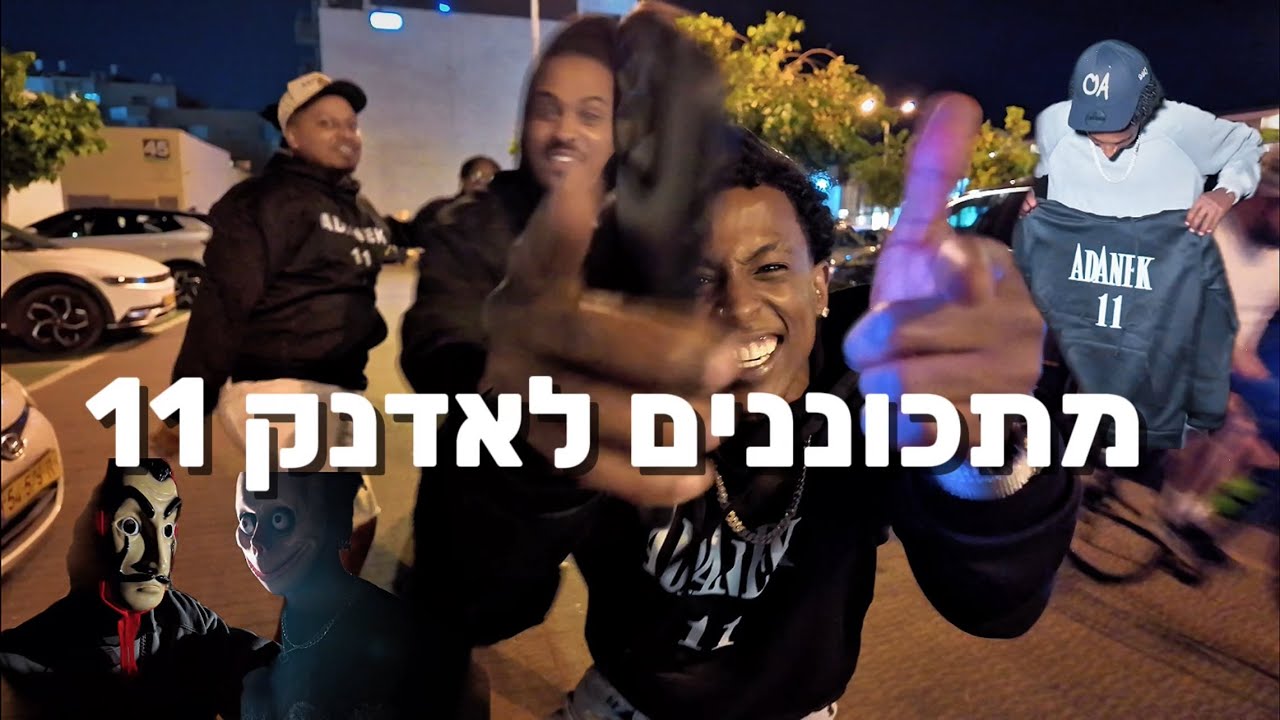 האנגר / אדנק 11