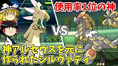 ポケモン剣盾 最強 小学生型 のシルヴァディ Youtube