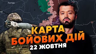 ВДАРИЛИ STORM SHADOW! Вибух хімікатів у РФ. Карта бойових дій 22 жовтня: палає РАКЕТНЕ ПАЛИВО росіян