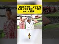 【宿命の対決】ファンなし芸人頂上決戦：クロちゃん vs 勝俣！ #水曜日のダウンタウン