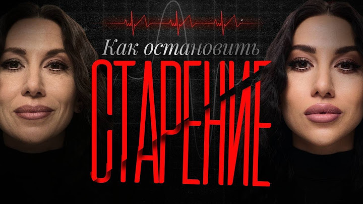 Я нашла способ НЕ СТАРЕТЬ! 😱 Что скрывают от нас учёные? СЕКРЕТ вечной молодости! Лиля Багирова