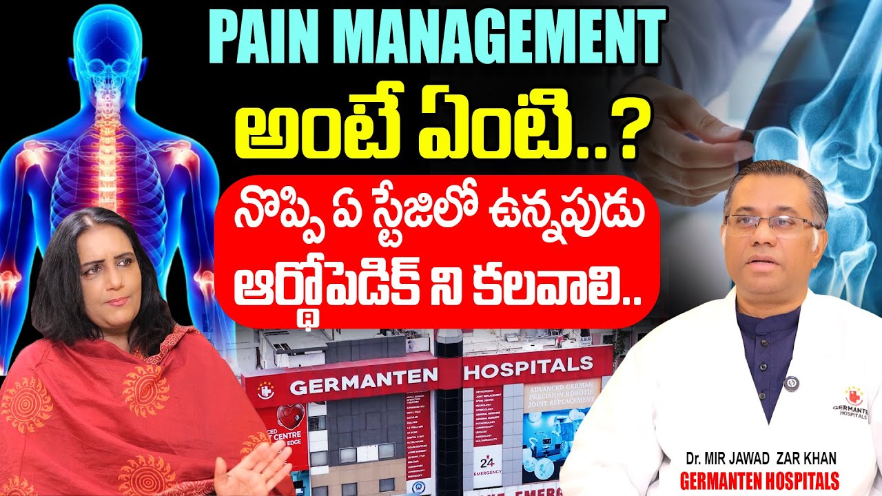 PAIN MANAGEMENT అంటే ఏంటి..? | Dr. MIR JAWAD ZAR KHAN About Pain Management | SumanTv Swapna