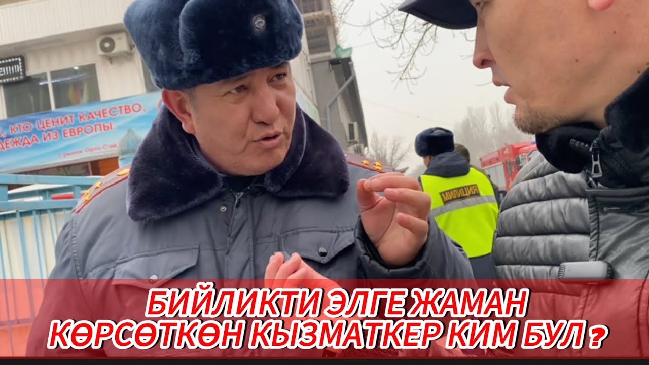 ЫМЫРКАЙГА БООР ООРУБАГАН КЫЗМАТКЕР