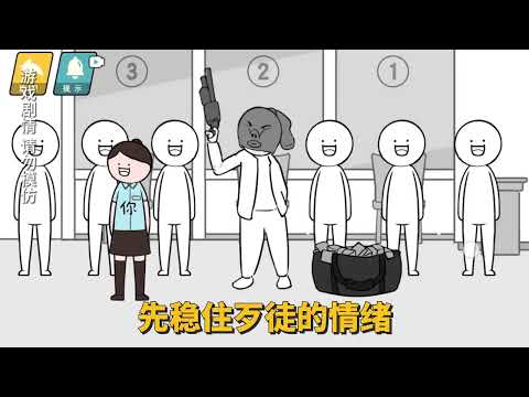 我覺得這已經不是人類能想出來的遊戲劇情了。。。中国好玩的手機遊戲#casualgames #games #mobilegame #游戏 #游戏解说