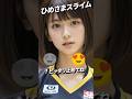 ひめさまスライム #かわいい #ピタ止めチャレンジ #バレーボール #ピタ止め画像 #shorts