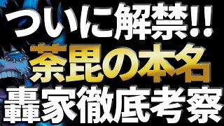ヒロアカ なぜ轟燈矢は死んだのか 轟家は普通の幸せな家庭だった説 僕のヒーローアカデミア 考察 No 290まで Youtube