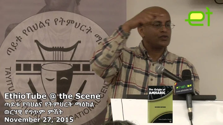Ethiopia - Analysis on The Origin of Amharic by Dr...