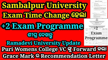 +2 exam programme 2022| sambalpur university exam time changed| ramadevi university update
