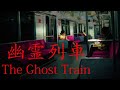 Bestorc Takes a Ride on The Ghost Train - Full Playthrough | No Commentary |