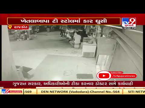 Rajkot : 2 injured as car ramps into tea stall | Tv9News