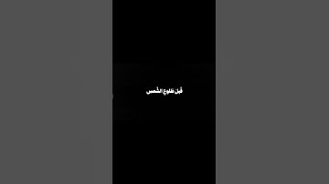 وَلَقَدْ خَلَقْنَا السَّمَاوَاتِ وَالْأَرْضَ وَمَا بَيْنَهُمَا فِي سِتَّةِ أَيَّامٍ|كرومات قران كريم