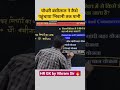 बंसीलाल जी ने कैसे पहुंचाया ऊंचे क्षेत्रों तक पानी #hssc #education #haryana_cet_2026