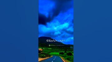 تلاوة خاشعة قرأن كريم راحة نفسية #تلاوة #trend #اكسبلور #المصحف #aslam #لايك #قران_كريم #duet