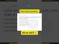 Rscit exam important questions 2026 | rscit exam important questions class 2026 | rscit exam #shorts