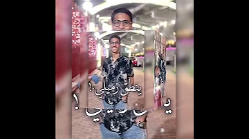 شدو السلاح ضرب وجراح حالات واتس شاشه سودا 