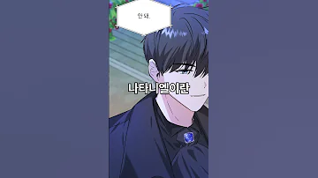 나를 망가트리겠다며 감금한 남자 