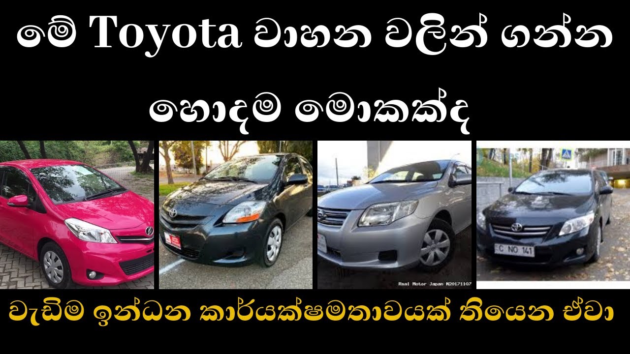 Most Popular and Fuel Efficient Toyota Vehicles YouTube