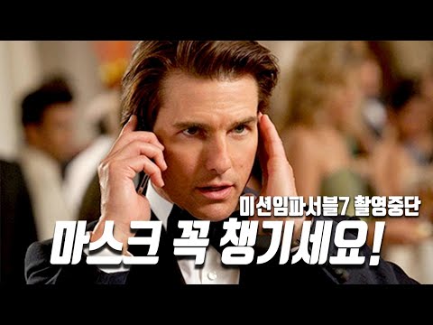 결국 100명을 넘어선 사망자, 영화 촬영 중단