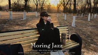 [playlist] 재즈 음악, 커피, 그리고 새벽 빛  새로운 하루를 시작하기에 정말 멋지다 | Morning JAZZ
