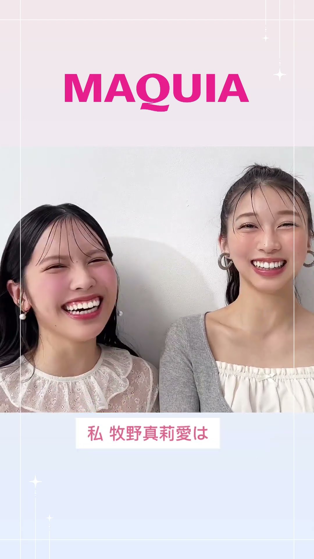 モーニング娘。'24 #牧野真莉愛 さんと、アンジュルム #為永幸音