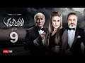 مسلسل الأب الروحي الجزء الثاني | الحلقة التاسعة | The Godfather Series | Episode 09