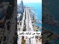 اذا نحن تفرقنا بجمعنا حضنك Lebanon حالات واتس بيروت 