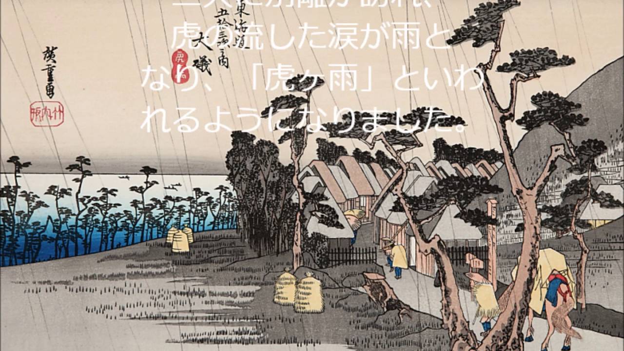 浮世絵、曾我十郎大磯通之図三枚綴りの内右側1枚売りになります。